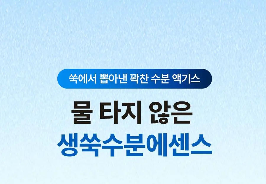[1+1] 한율 쑥히알 세럼 40ml 드롭드롭드롭 콜라보 기획 (+40ml 리필+딜리백 키링) 상세페이지 25